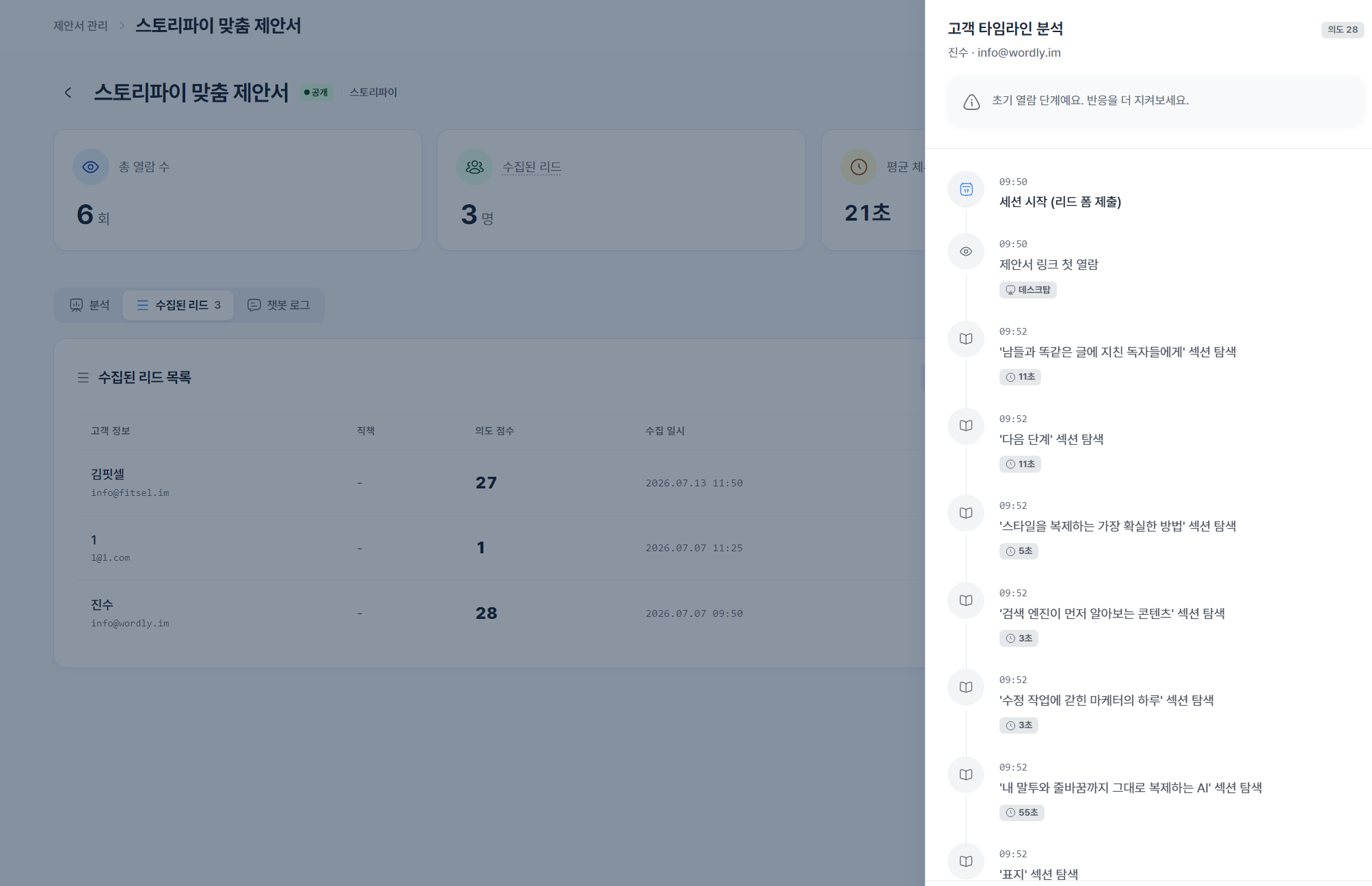 실시간 개입 메신저 에디터
